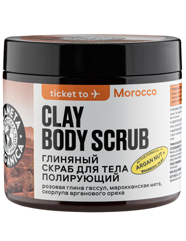 Planeta Organica Ticket to Morocco Clay Body Scrub Polishing 250g