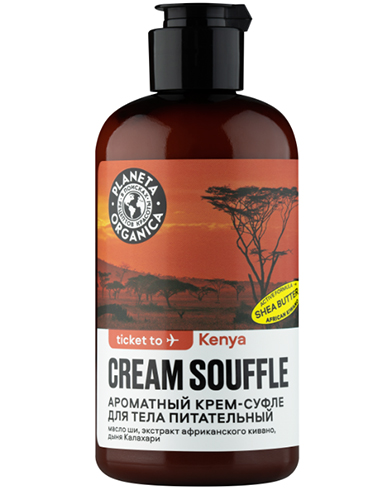 Planeta Organica Ticket to Kenya Body cream soufflé Fragrant Nourishing 250ml / 8.45oz