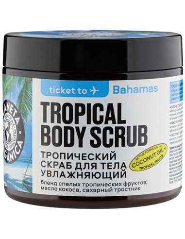 Planeta Organica Ticket to Bahamas Body scrub Tropical Moisturizing 250g