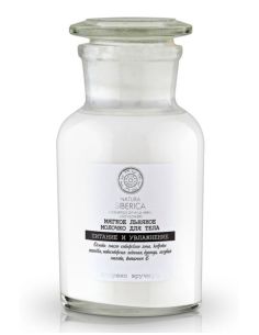 Natura Siberica Exclusive Мягкое льняное молочко для тела 250мл