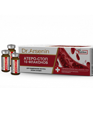 دكتور. أرسينين التغذية النشطة ATERO-STOP 10 زجاجات