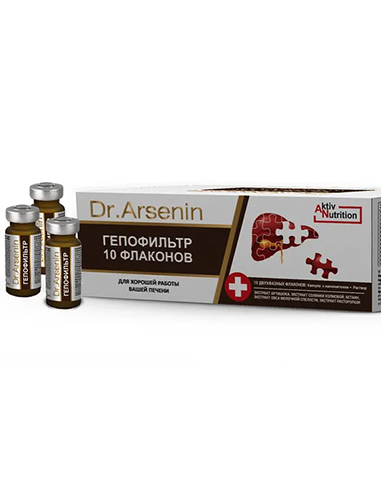 Dr. Arsenin Active nutrition ГЕПОФИЛЬТР 10 флаконов