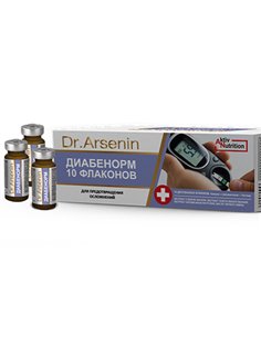 Dr. Arsenin Active nutrition ДИАБЕНОРМ 10 флаконов