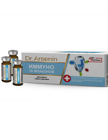 Dr. Arsenin Active nutrition ИММУНО 10 флаконов
