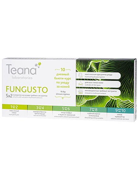 Teana Fungusto 10-дневный бьюти-курс по уходу за кожей на основе целебных грибов 10×2мл