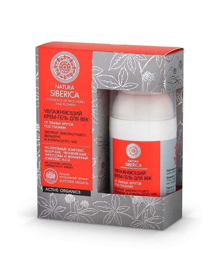 natura siberica eye cream