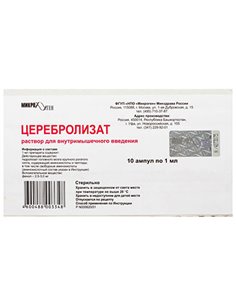 Церебролизат (гидролизат головного мозга) 2
