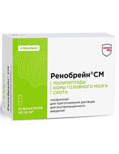Ренобрейн (полипептиды коры головного мозга) 10мг x 10pcs