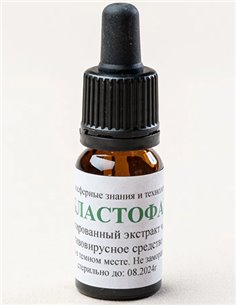 Бластофаг ферментированный экстракт чистотела против вирусов герпеса и папиллом 5мл