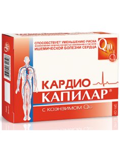Кардио капилар (витамин С, дигидрокверцетин, коэнзим Q10, органический селен) 40таб. 2