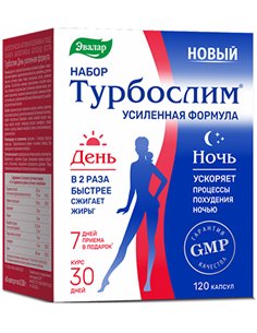Новый набор Турбослим День + Ночь усиленная формула