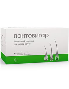Пантовигар Витаминный комплекс для волос и ногтей 300 капсул