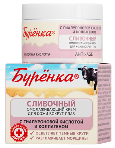 Horse Force Eye cream rejuvenating Burenka with collagen, hyaluronic and lactic acids 50ml / 1.69oz