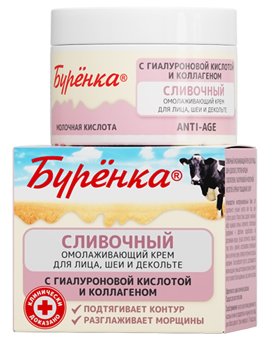 Horse Force Creamy rejuvenating cream Burenka for face, neck and décolleté 100ml / 3.38oz