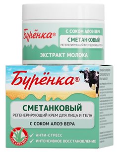 Horse Force Крем сметанковый Буренка с соком алоэ вера для лица и тела 100мл