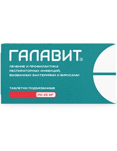 Galavit sublingual tablets 25mg