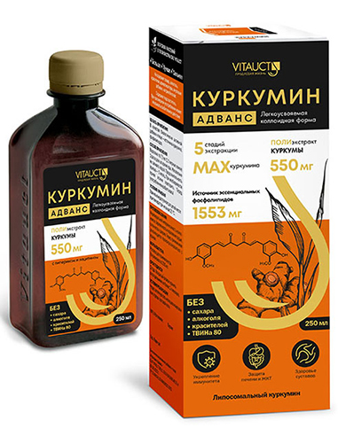 Vitauct Куркумин Адванс с пиперином и лецитином 250мл