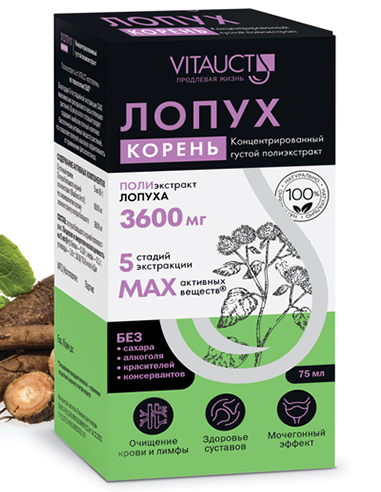 Vitauct مركز الأرقطيون 100 مل