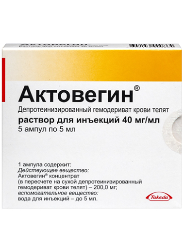 Actovegin 40 mg/ml 5ml x 5pcs