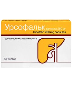 Урсофальк (урсодезоксихолевая кислота) 250мг 100капсул