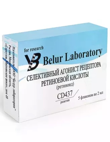 Ретиноиды CD-437 (2-ое поколение) 2мл х 5шт