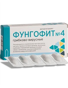 ФитоФунгоФарм Свечи Ректофит 4 грибково-вирусные 2г х 10шт