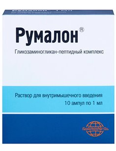 رومالون (مركب الجليكوزامينوجليكان والببتيد) 1 مل × 10 قطع