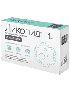 Ликопид  (глюкозаминилмурамилдипептид) 1мг 30таблеток