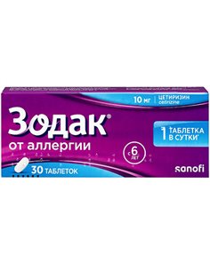 Зодак (цетиризина дигидрохлорид) 10мг 30таблеток