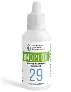 Виоргон-29 (биорегулятор эндокринной системы) 30мл