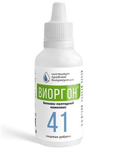 Viorgon-41 (cough treatment) 30ml / 1.01oz