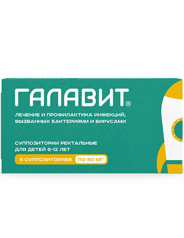 Galavit rectal suppositories 50mg x 5pcs