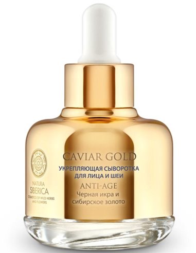 Natura Siberica Caviar Gold Укрепляющая сыворотка для лица и шеи 30мл