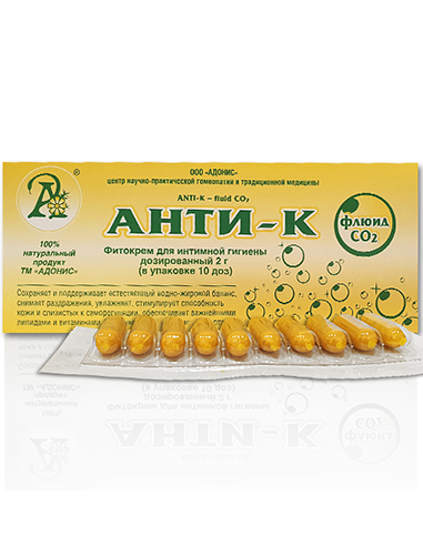 Suppositories Anti-K fluid CO2 with primrose, St. John's wort, yarrow 10pcs