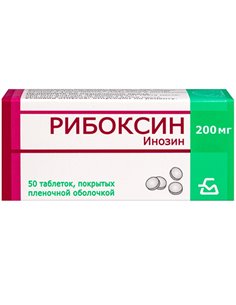 Riboxin (inosine) 200mg 50tablets