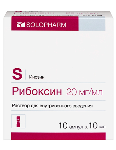 Riboxin (inosine) 20mg/ml 10pcs