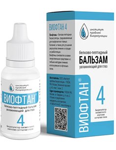 Vioftan-4 (traumatic injury, retinal dystrophy) 15ml / 0.50oz