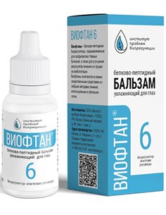 Vioftan-6 (dry eye syndrome, inflammatory diseases of the cornea) 15ml / 0.50oz