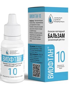 Vioftan-10 (traumatic injury, glaucoma) 15ml / 0.50oz