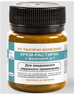 Ointment with ASD-3 50ml / 1.69oz