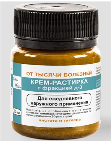 Ointment with ASD-3 50ml / 1.69oz