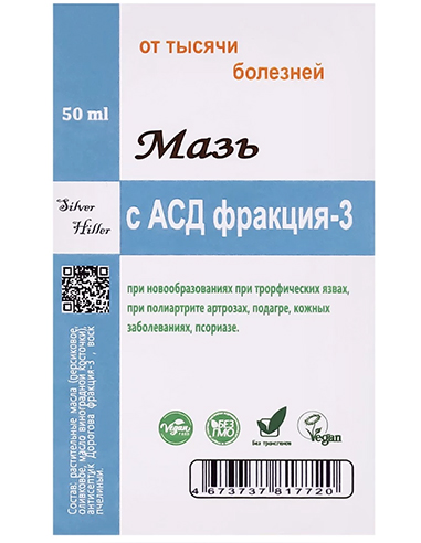 Ointment with ASD-3 50ml / 1.69oz