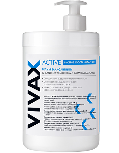 VIVAX Active Relaxing Gel 1000ml / 33.81oz