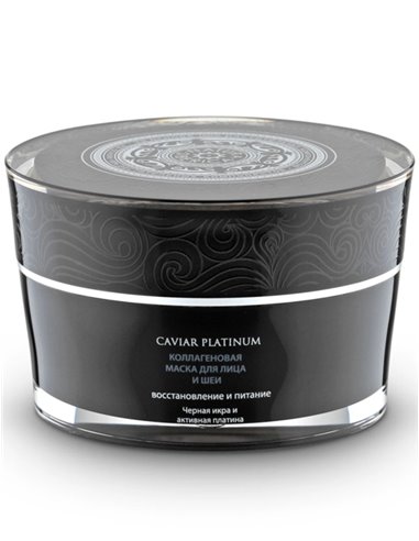 Natura Siberica Caviar Platinum Коллагеновая маска для лица и шеи 50мл