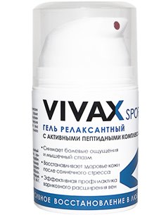 VIVAX Active Релаксантный гель 50мл