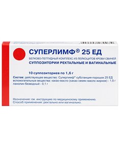 تحاميل سوبرليمف 25U 10 حبات