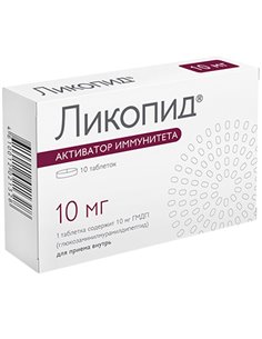 Ликопид  (глюкозаминилмурамилдипептид) 10мг 10таблеток