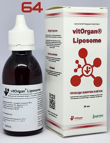 vitOrgan Liposome 64 50ml