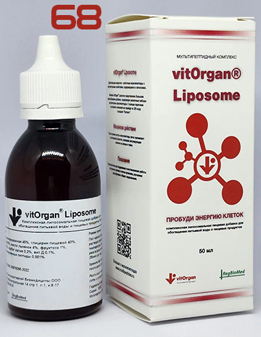 vitOrgan Liposome 68 50ml / 1.69oz