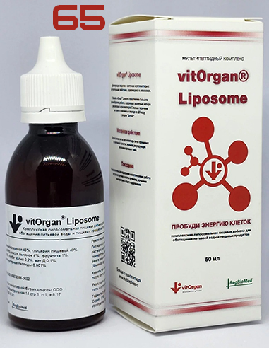 vitOrgan Liposome 65 50ml / 1.69oz